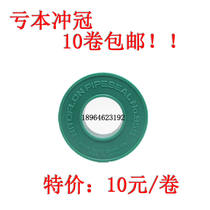 NO 95s Ridong raw material tape 0 1*13*15m sealing tape raw tape NITTO DENKO