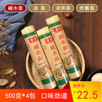 Spring silline water surface hot dry noodles convenient instant fried sauce soup noodles fried noodles cold noodles cold noodles 500g * 4 packs