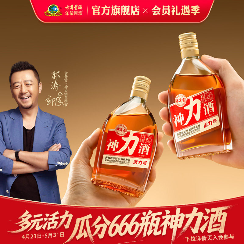 中国小酒-中国小酒促销价格、中国小酒品牌- 淘宝