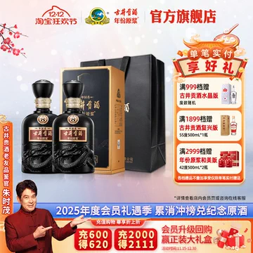 未開封 中国白酒　古井貢酒 年份原浆 古8 425ml 2本セット 未開封 中国白酒 古井貢酒 年份原浆 古8 425ml 2本セット - メルカリ