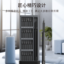 Precision screwdrivers suit multifunction home small German Xiaomi ultra-hard dismantling machine mobile phone repair tool