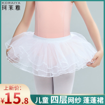 Childrens dance half-length gauze Tutu tutu dress girls practice short dress white mesh students dance skirt