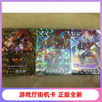 Mech hero 11 bullet black diamond card Qinglong Azre set of cards 3 cards Genuine new