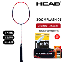 Fidelity HEAD Hyde badminton racket all carbon ultra-light high pound professional offensive durable double-edged single shot