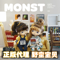 (Spot genuine agent)Monst savage baby joint voxel SD doll Spherical BJD rubber doll
