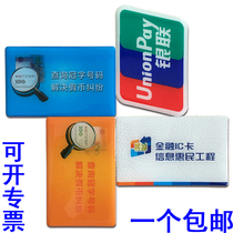 Yellow and blue standard UnionPay card standard financial IC card query Crown number plate dripping plastic bank special Crown number plate