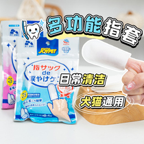 Qiuqiu pet joypet finger set wipes cleaning teeth to relieve bad breath to remove tear marks ear cleaning to oil local care