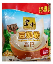 Black cow high calcium soy milk powder 460g15 packet nutritious breakfast non-GMO soybean beat 4 bags multi-zone