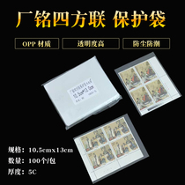 Factory Nameplate United Stamp Protection Bag Protective Pouch Square United Stamp Bag 10 5 * 13cm Episode Pouch 100 Only 5 Silk