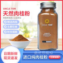 Spot American Uncle Tom Vietnamese Pure Cinnamon Powder 100G Ketogenic Cinnamon Coffee Roasting Non-Simply