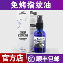 Blue orangutan no-bake fingerprint oil is used before the UV film is used to repair the oleophobic layer of the mobile phone screen and the film is easier to remove