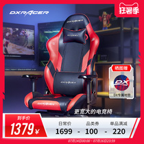 DXRacer Di Ruix modular gaming chair]Internet cafe comfortable computer chair Game plus office chair