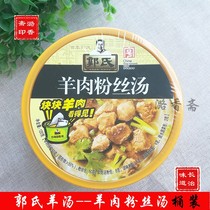 Guos Sheep soup Mutton vermicelli soup 120g original spicy barrel convenience food Changzhi local snacks