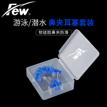 Few floating swimming earplugs nose clip professional waterproof silicone earplugs diving earplugs comfortable 4565