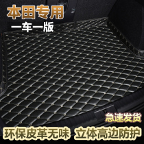 Suitable for Honda trunk mat Lingpai Fengxrv Binzhi CRV Tenth Generation Accord Civic Jade Tail Box Pad