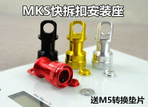Small cloth folding car MKS pedal quick release buckle mounting seat quick release head P8 412 suitable for placing seat