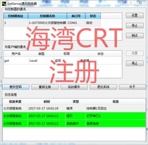 Bay Taihe An Yingkou Shanying Yiai CRT keygen registration code CRT production distribution service