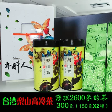 台湾梨山高冷茶-台湾梨山高冷茶促销价格、台湾梨山高冷茶品牌- 淘宝