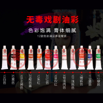 Tianjin health opera cosmetics Face clown cos Body painting paste pigment Single branch tube oil color