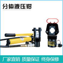 Small portable hydraulic crimping pliers manual electric 300 400 500 split hexagon crimping-with accessories