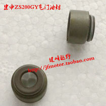 ZS200GY valve oil seal desert flying fox off-road 200 engine valve oil seal Zongshen 200GY valve