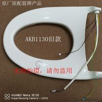 Wrigley AKB1130 1135 1138 1131 remote control clamshell seat ring motherboard smart toilet accessories