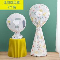 Washable electric fan dust cover vertical floor-standing ash cover thickened full-pack half-pack protective cover drawstring zipper