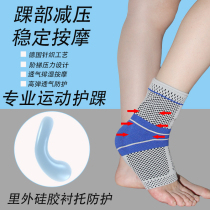 German professional ankle ankle rehabilitation sports sprain sprain sprain foot fixed recovery basketball running ankle protection men and women