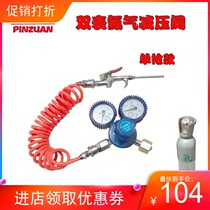 Helium Pressure Reducing Pressure Helium Pressure Helium Pressure Gauge Ground Blasting Ball Fish Bag Oxygenated Special Filling Tool Manufacturer