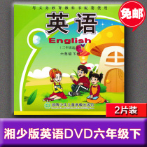 Xiang less edition sixth grade second volume Primary School English synchronous reading Image video animation disc DVD Hunan