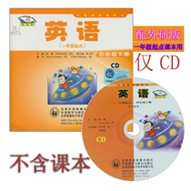 Foreign Research Society Primary School English fourth grade second volume synchronous supporting English reading listening CD audio disc