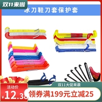 冰刀鞋刀套 可调长短 速滑刀花样花刀球刀滑冰鞋冬季保护刀带弹簧