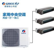 Gree Free series central air conditioner one drag three main machine 120 internal machine 71 35 25