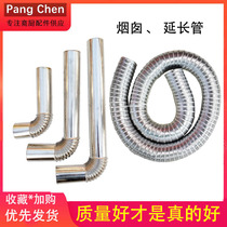 Commercial gas cooking noodle bucket soup bucket steamer Malatang bucket Kanto cooking chimney smoke exhaust tube extension pipe accessories