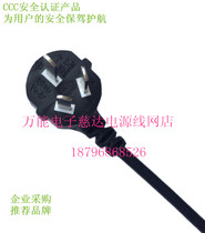 Cida power cord national standard plug wire 6A10A16A power cord three-plug pure copper high power pure copper Square single head