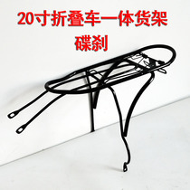 20 inch folding bicycle shelf rear hanger can carry people after rear shelf v brake with arc bicycle shelf