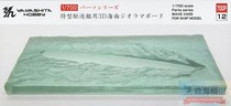 YAMASHITA model YAMASHITA 700P12 1 700 Japanese destroyer 3D resin sea surface scene display table