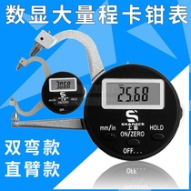 Upper measurement digital thickness gauge 0-25mm0-30mm0-35mm0-40mm large-range card clamp meter wall thickness ruler