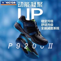 Only sell the new VICTOR victory badminton shoes 9200 second generation non-slip wear-resistant P9200cc sneakers