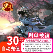 Sheng Fun game-Indiana pass down point card Indiana pass down ingot Indiana pass down 30 yuan 30 ingot direct charge