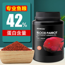 Red parrot fish feed reddening color fortune fish feed shamanthin fish blood parrot fish food special fish food
