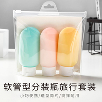  Travel sub-bottle Shampoo Shower gel Travel portable toiletry bag Cosmetic vials Sub-bottle cosmetic bag