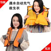 Portable adult fully automatic inflatable life jacket fishing professional inflatable marine manual inflatable life jacket