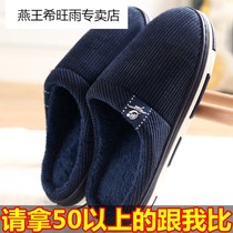 Mens cotton slippers winter New Home non-slip soft bottom warm home rubber bottom waterproof simple home slippers