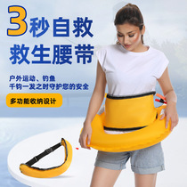 Portable adult light inflatable swimming ring automatic inflatable belt lifebuoy marine lifebuoy drifting swimming