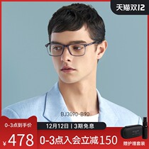 BOLON Tyrannosaurus myopia glasses box optical mirror sheet glasses frame with anti-blue glasses men and women BJ3090