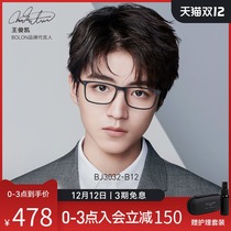 BOLON Tyrannosaurus Optical Mirror Anti-Blue Sheet Business Myopia Mirror Frame Male Wang Junkai Same BJ3032