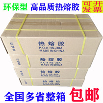Hot melt glue stick 11mm7mm handmade DIY Yuwei brand environmental protection transparent hot Sol whole box
