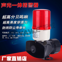 Sound and light alarm high power warning light buzzer 60W high decibel horn 130 decibels AC220V