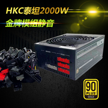 Spot gold medal Huike HKC2000w silent power supply 80plus actually electric module seconds Dragon 1560w1800w